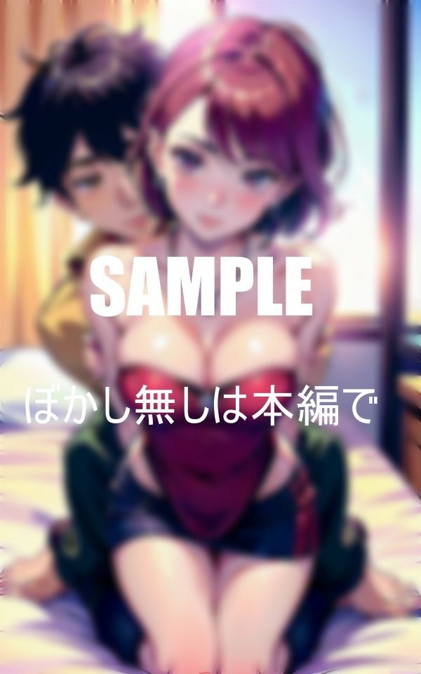 近親相姦  若い肉体を狙う息子のビンビンちんぽを貪り食ういやらしぃ〜人妻たち - サンプル画像 9
