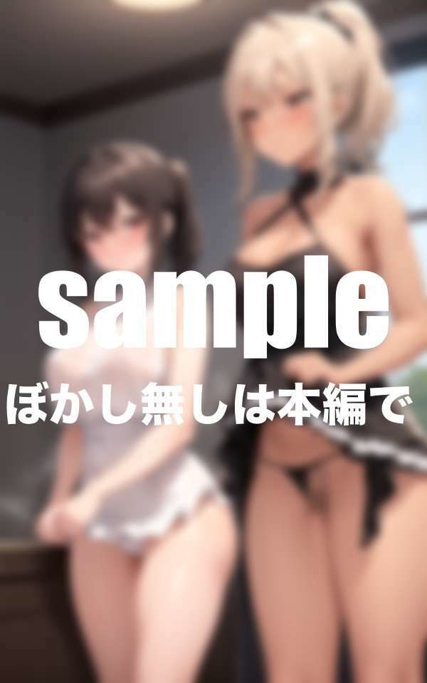 えちえちパイハメ爆乳姉妹 - サンプル画像 2