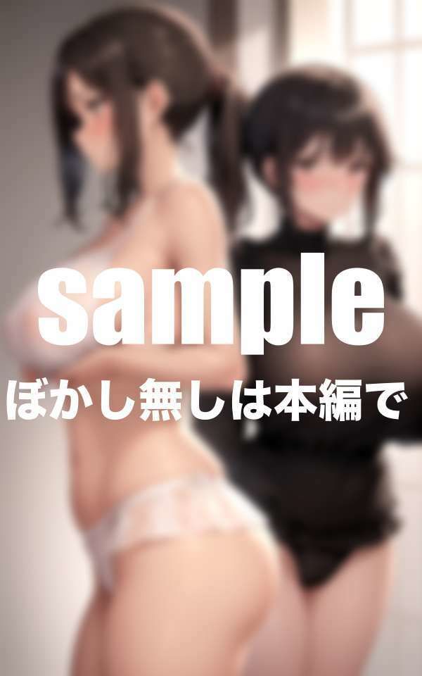 えちえちパイハメ爆乳姉妹 - サンプル画像 4
