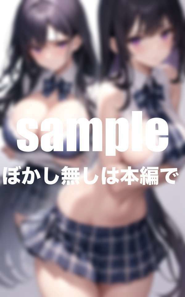 学校に潜む僕の爆乳オナペットちゃん - サンプル画像 2