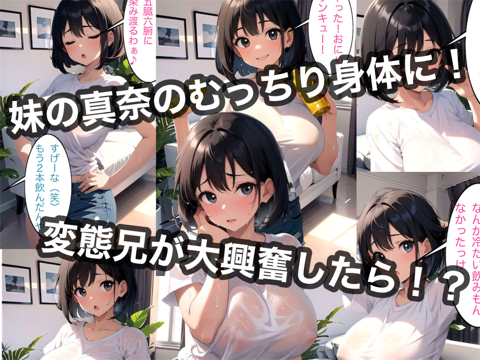 いもうtoおにぃ - サンプル画像 5