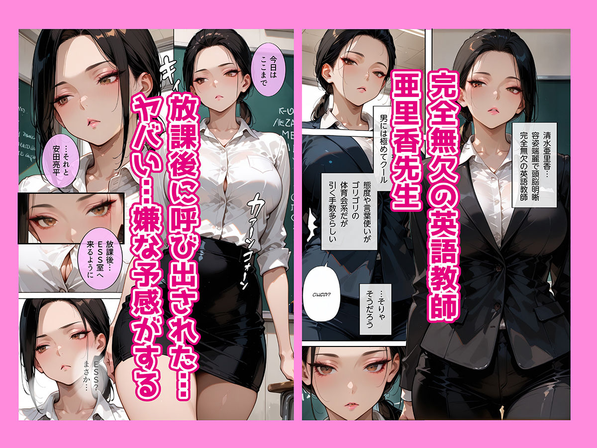 脳イキ先生のニンフォマニアな学園性活 - サンプル画像 1