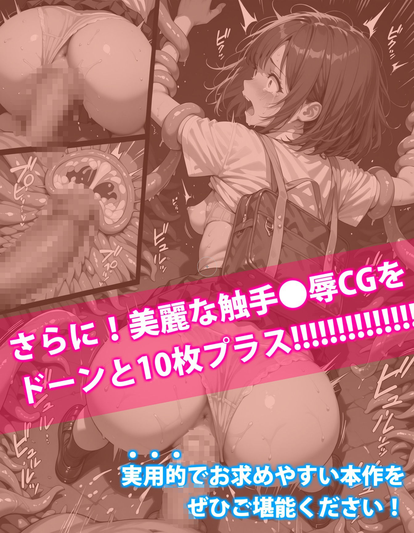 令和のエリート女子中●生 VS 昭和の底辺おじ集団 - サンプル画像 6