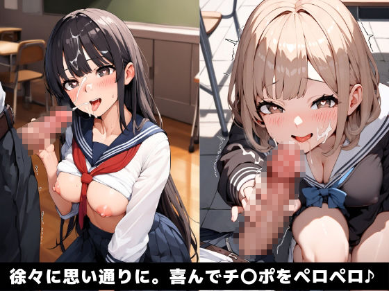 催◯おじさんが女子校に侵入！巨乳JKギャルを洗脳中出し - サンプル画像 4