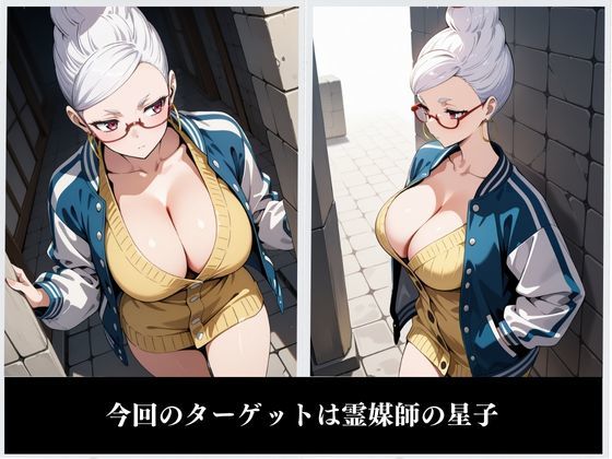 星子堕 〜ダン〇ダン〜 - サンプル画像 2