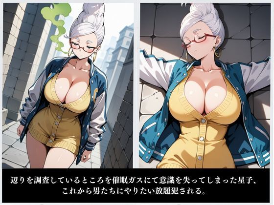 星子堕 〜ダン〇ダン〜 - サンプル画像 3