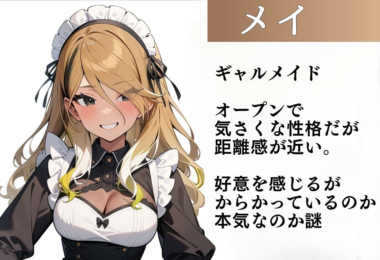 アイドルメイド  美少女メイドは坊っちゃんに逆らえない - サンプル画像 2