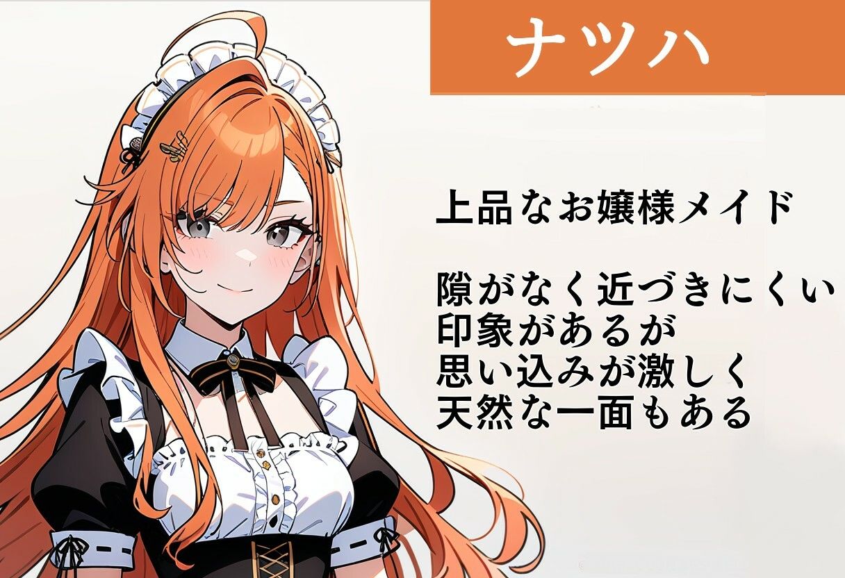 アイドルメイド  美少女メイドは坊っちゃんに逆らえない - サンプル画像 4