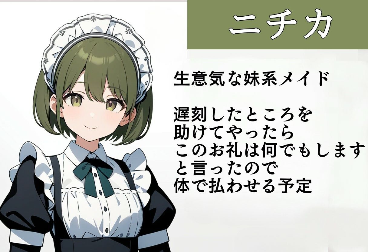 アイドルメイド  美少女メイドは坊っちゃんに逆らえない - サンプル画像 6