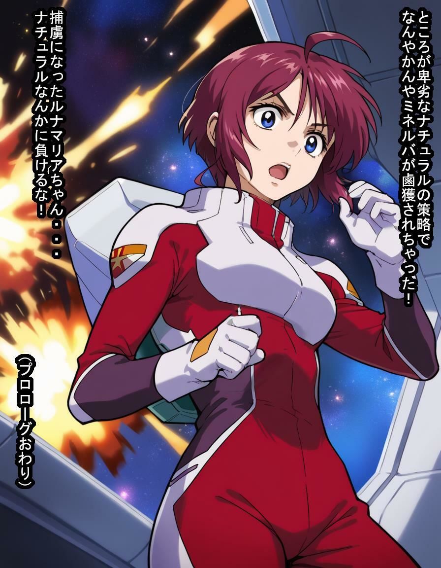 捕虜になったルナマリ〇・ホ〇クちゃんがナチュラルの繁殖力だけは強い劣悪遺伝子を子宮に注がれまくる話 - サンプル画像 2