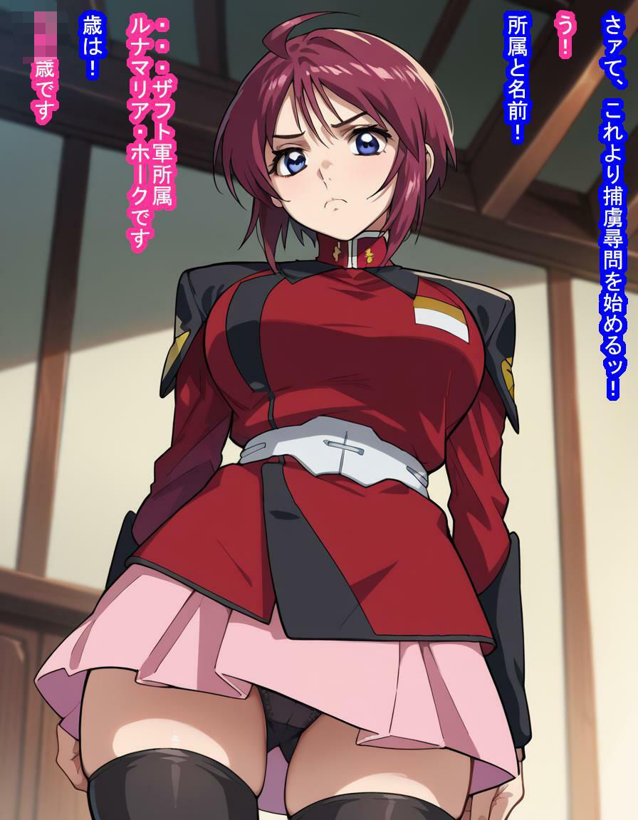 捕虜になったルナマリ〇・ホ〇クちゃんがナチュラルの繁殖力だけは強い劣悪遺伝子を子宮に注がれまくる話 - サンプル画像 6