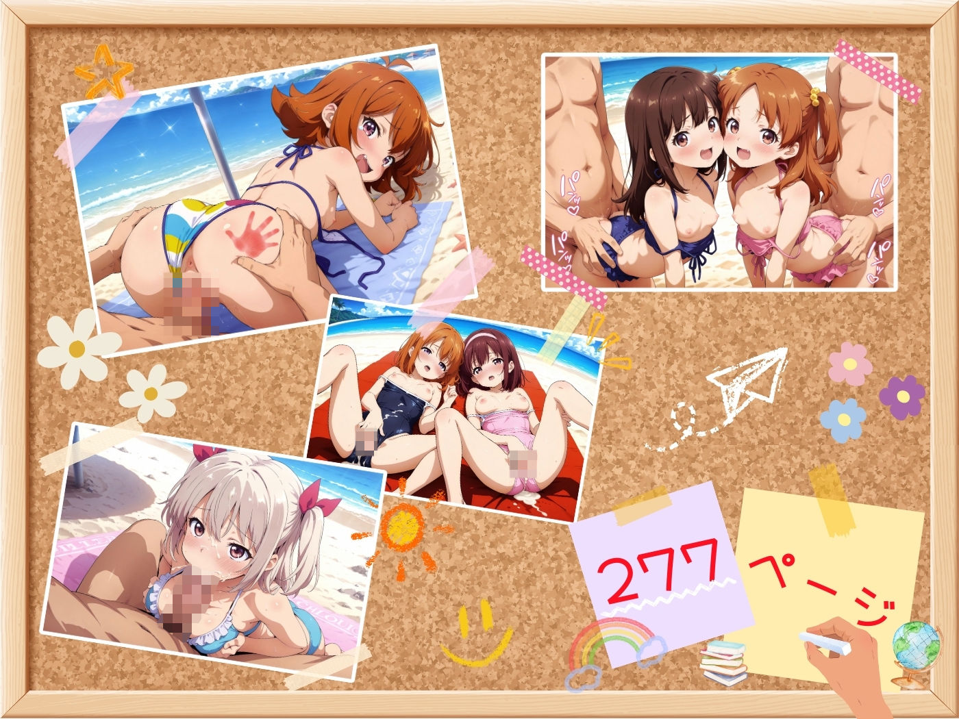 SEX学園 〜夏の課外授業〜 【inビーチ】 - サンプル画像 3