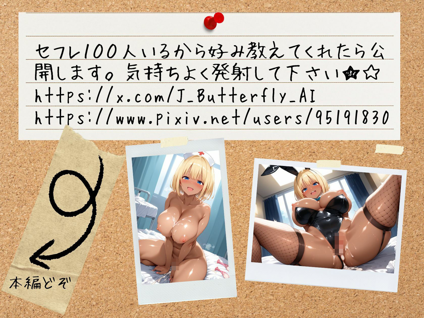 セフレの生ハメ写真公開します 金髪ショート爆乳黒ギャル 〜エリカ（21）〜 コスプレ編 - サンプル画像 10