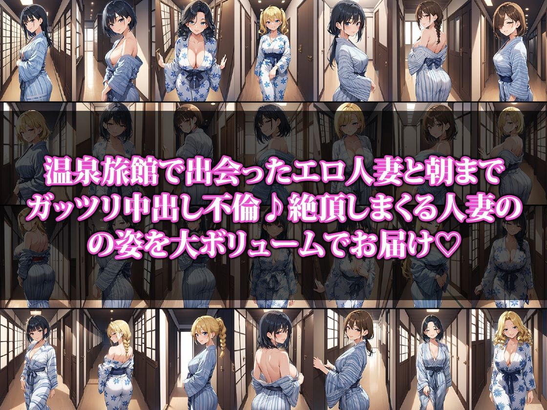 温泉×人妻朝まで不倫中出し三昧 - サンプル画像 1