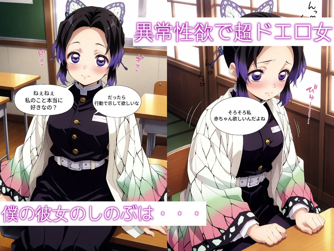 胡蝶し●ぶの裏の顔（4K高画質） - サンプル画像 1