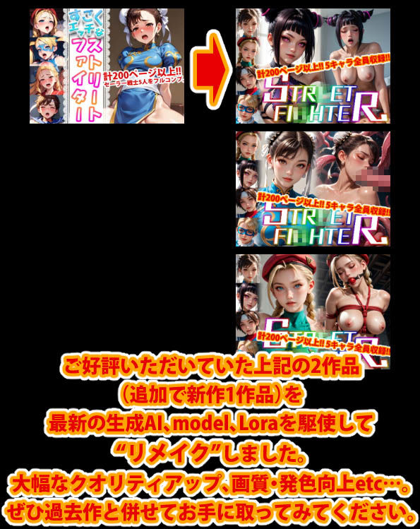 【アップデート版】エッチなス●リートファイター-通常版- - サンプル画像 1