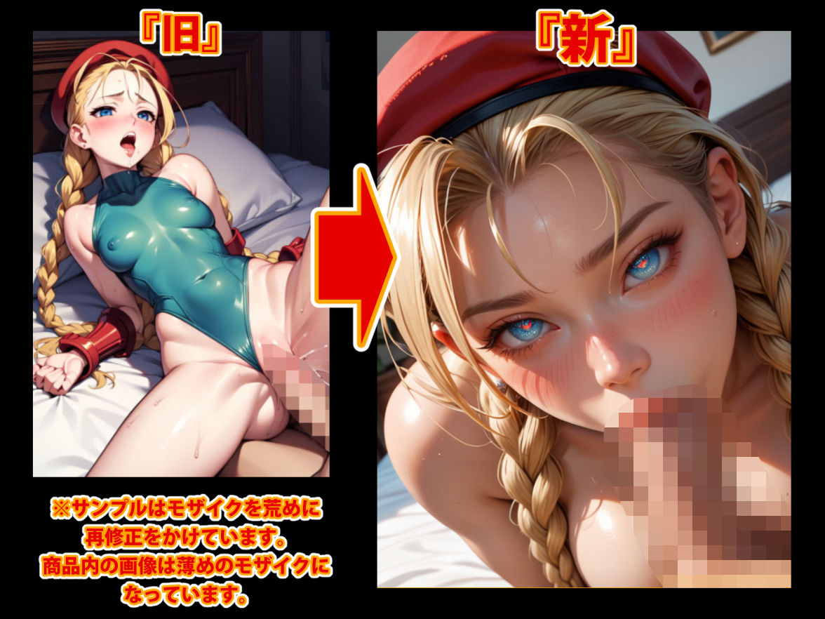 【アップデート版】エッチなス●リートファイター-通常版- - サンプル画像 5