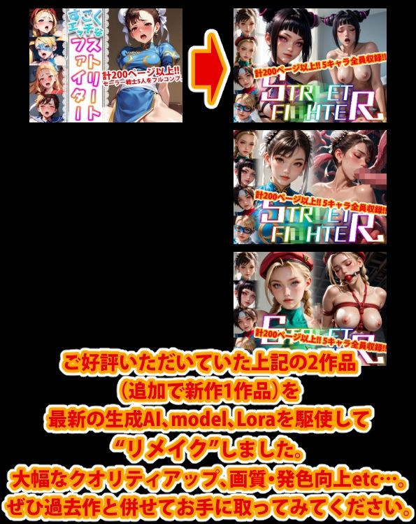【アップデート版】エッチなス●リートファイター-SM編- - サンプル画像 1