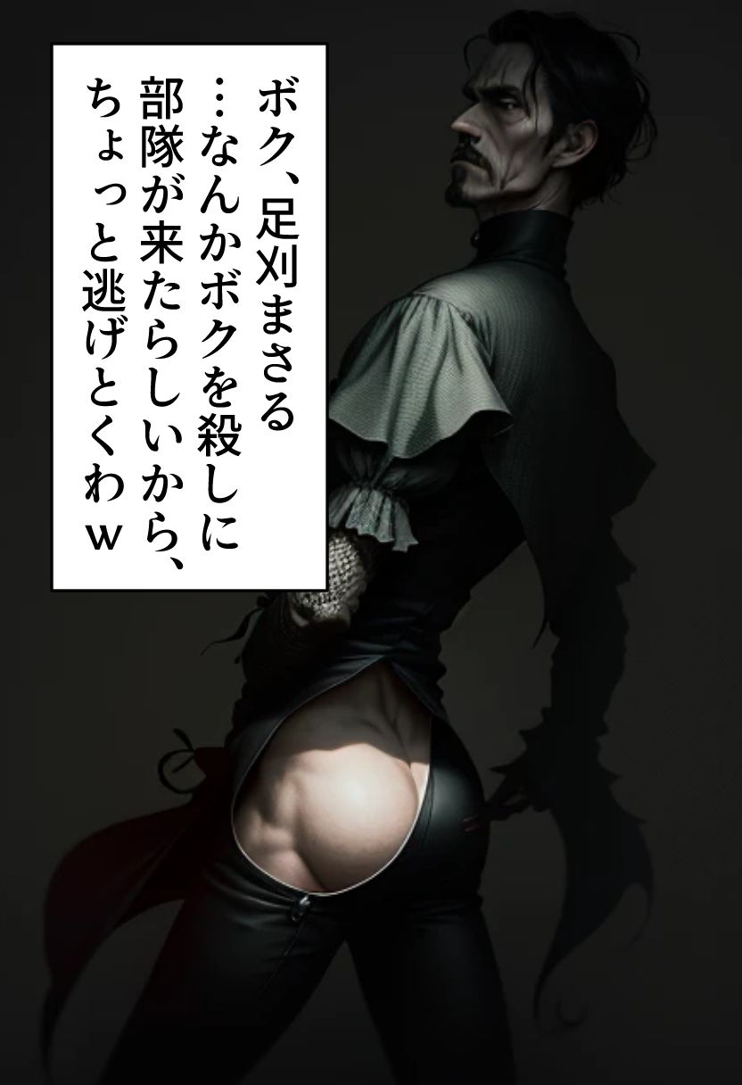 足刈がイク！  暗殺部隊編 - サンプル画像 1