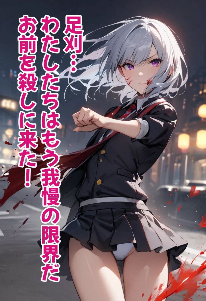 足刈がイク！  暗殺部隊編 - サンプル画像 2