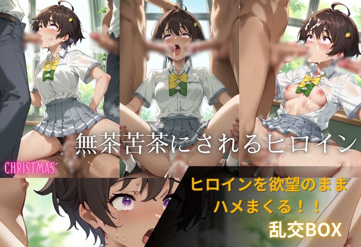 ヒロイン乱交BOX〜レ●ン（制服編）〜 - サンプル画像 3
