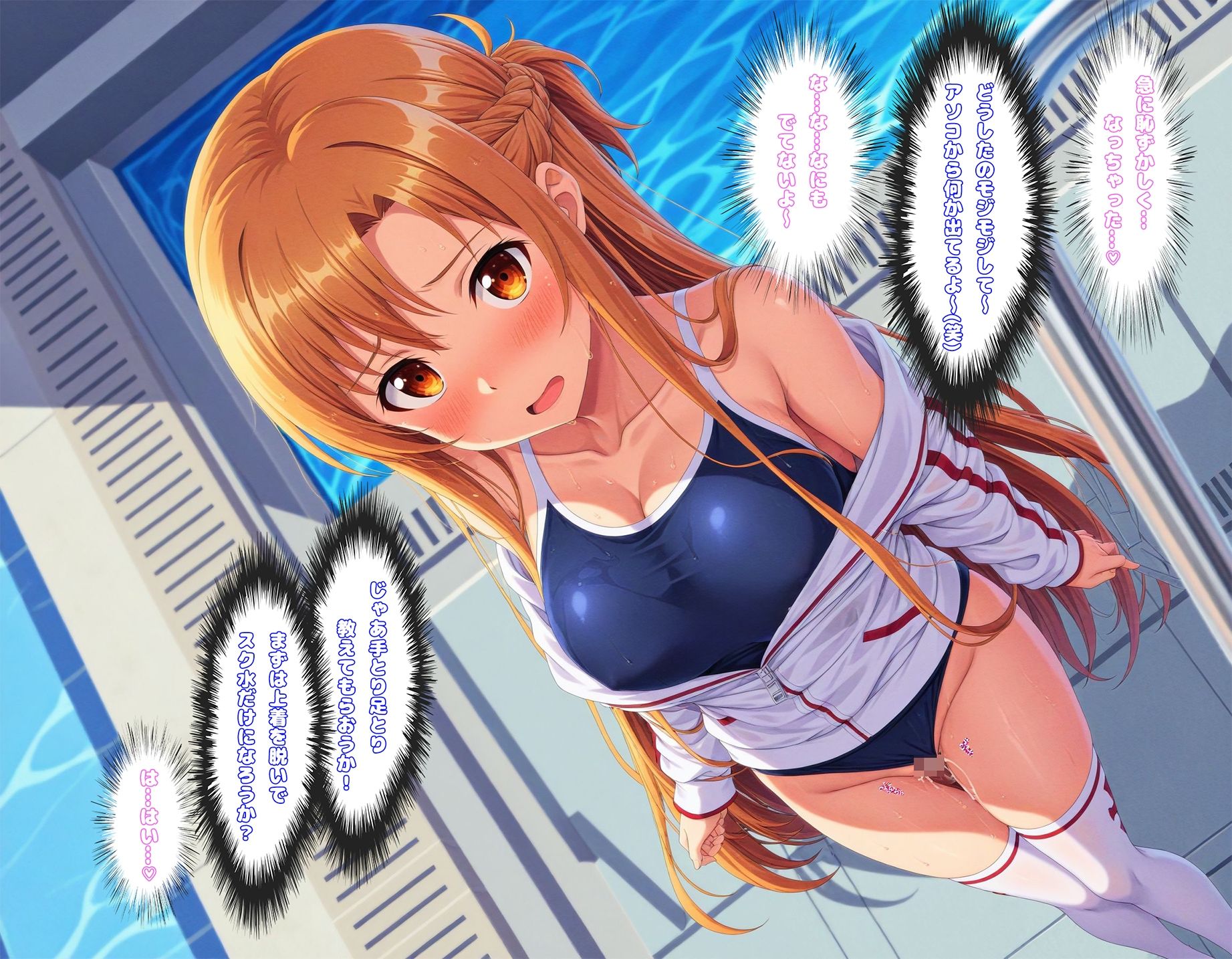 ア〇ナのスク水特別授業 - サンプル画像 4