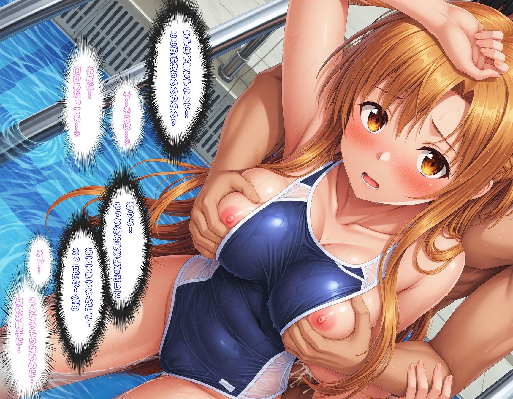 ア〇ナのスク水特別授業 - サンプル画像 5