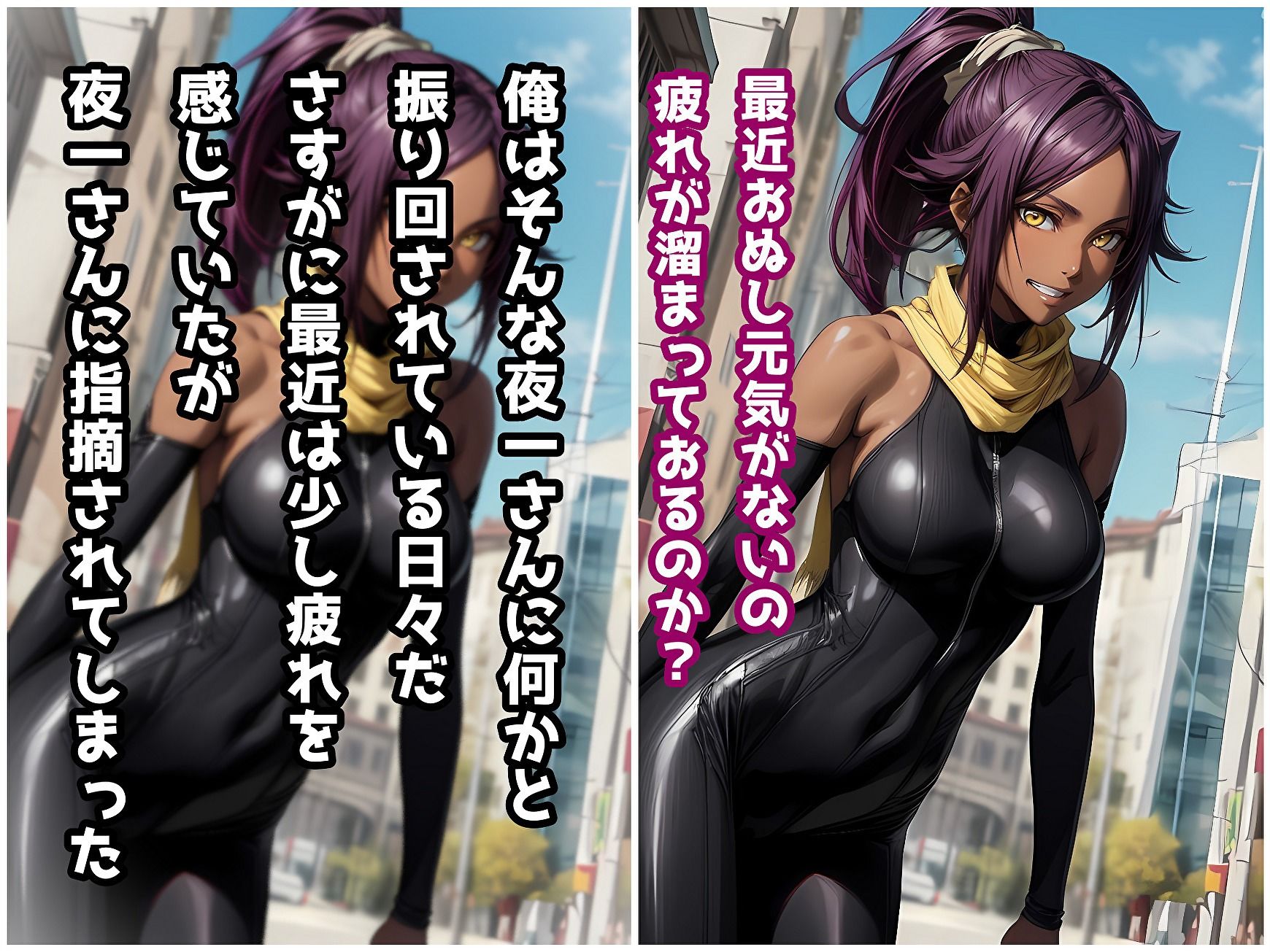 四〇院夜一のエッチなお誘い - サンプル画像 1