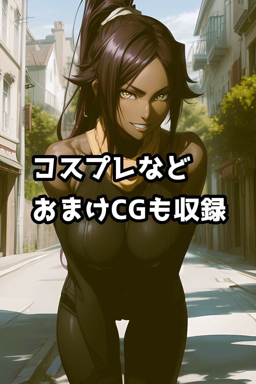 四〇院夜一のエッチなお誘い - サンプル画像 5