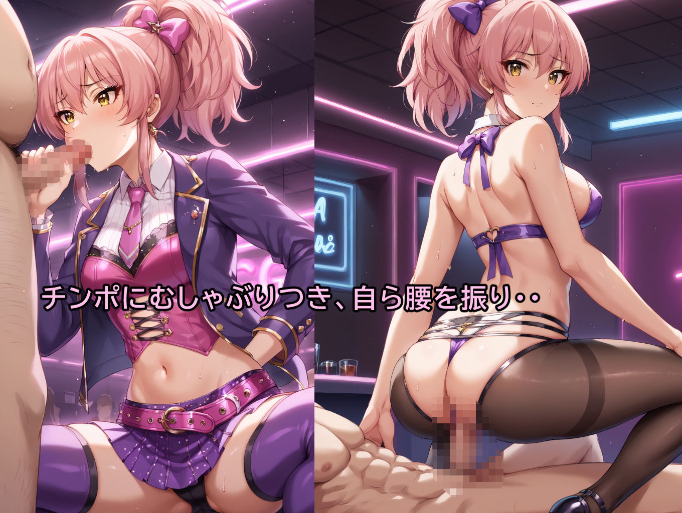 アイドル枕営業城ケ崎美〇 - サンプル画像 5