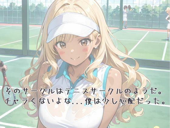僕の爆乳彼女がヤリサー合宿で肉オナホにされていた話 - サンプル画像 4