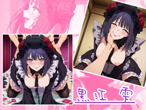 俺たちの姫は「有名」コスプレイヤー - サンプル画像 1