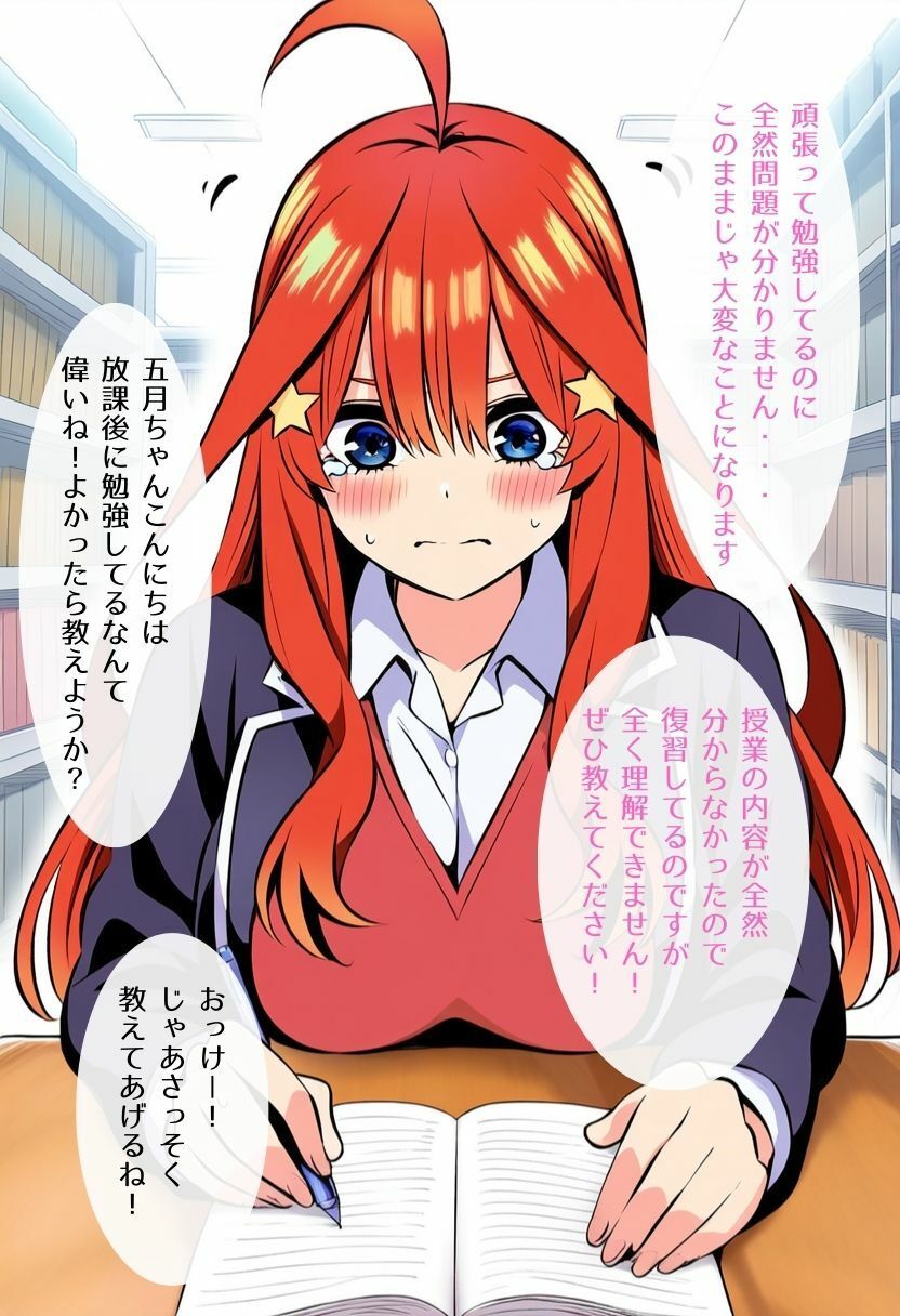 催●彼女  中〇五月編 - サンプル画像 1