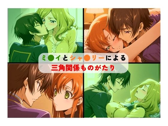 嘘と真実のトライアングル - サンプル画像 2