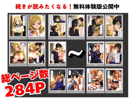 嘘と真実のトライアングル - サンプル画像 7