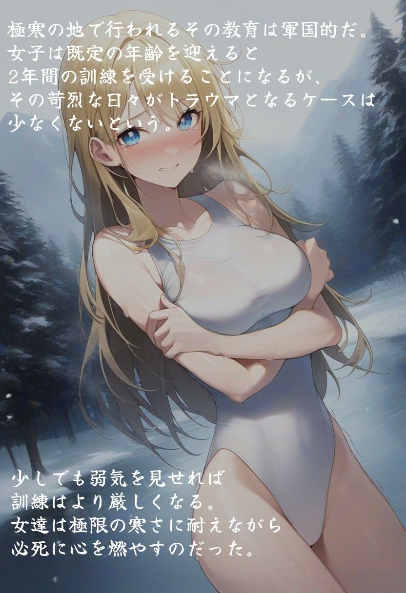 壮絶寒中水泳〜水着で悶える少女達〜 - サンプル画像 1