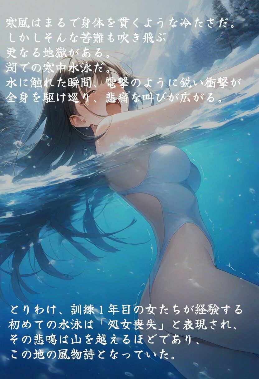 壮絶寒中水泳〜水着で悶える少女達〜 - サンプル画像 4