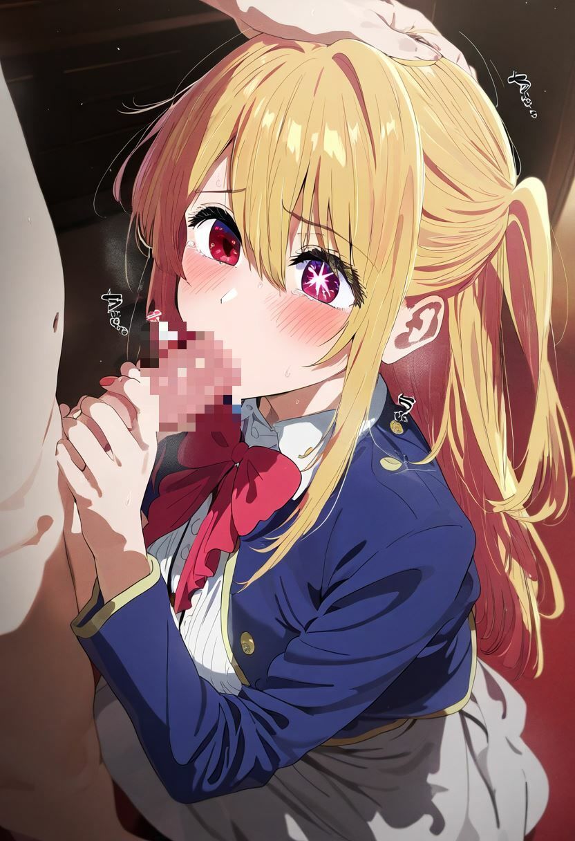 絶頂ノトリコ 星○ルビー - サンプル画像 1