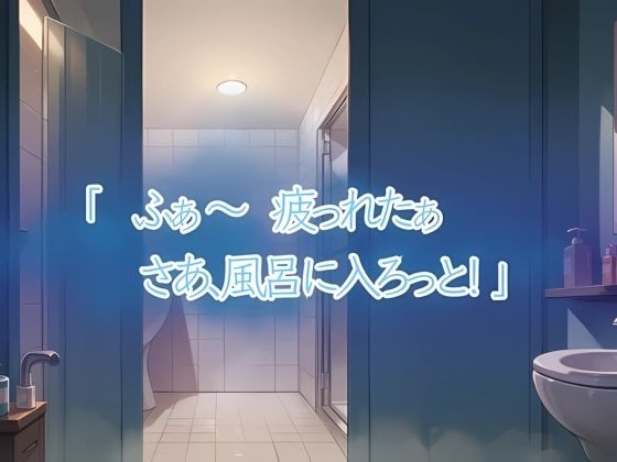 扉をあけたらそこにはおとなのからだになった義妹がいた - サンプル画像 1