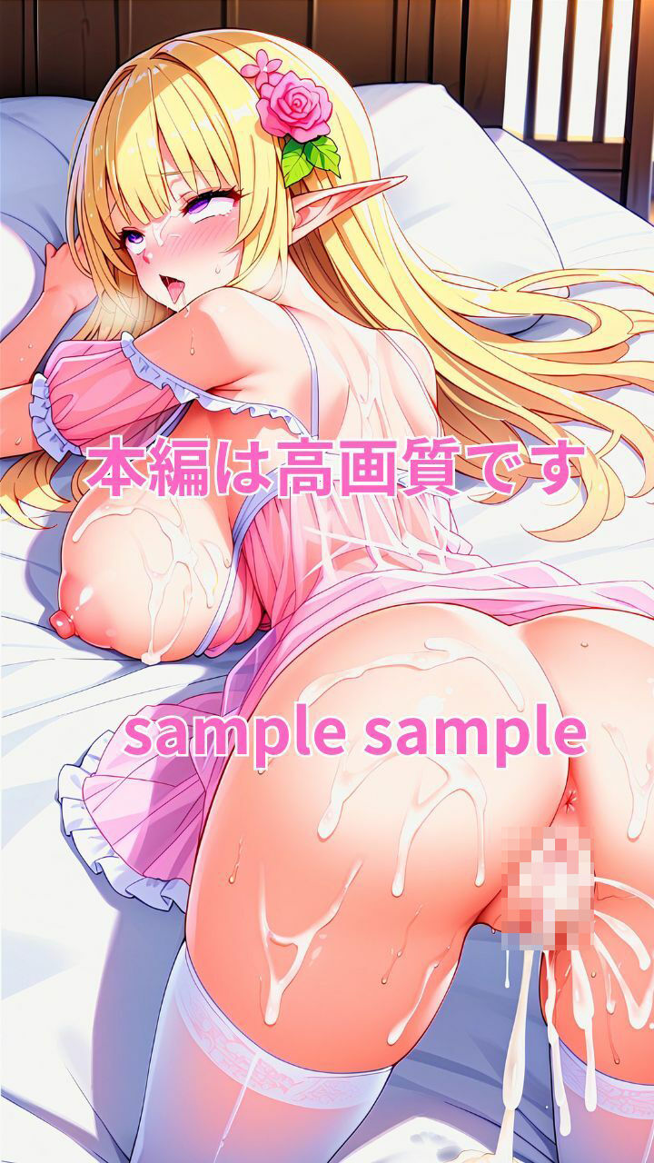 エルフ美女がイキ乱れる5秒前 - サンプル画像 9