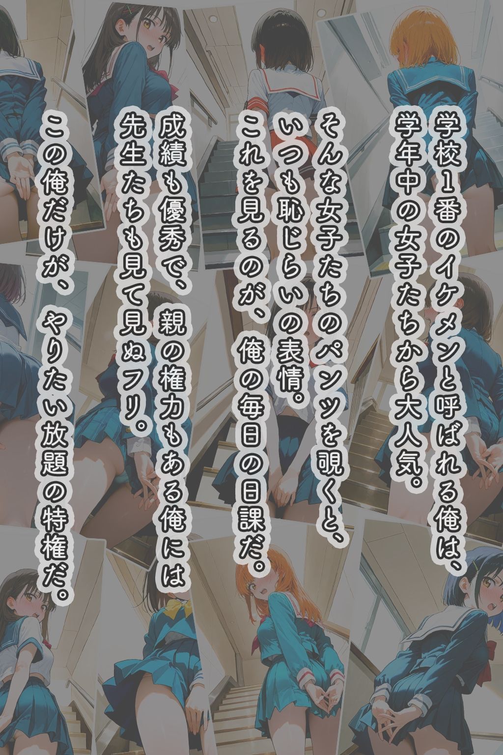 【初作限定価格！】恥じらい×パンチラ隠しがやっぱり優勝でした。 - サンプル画像 1