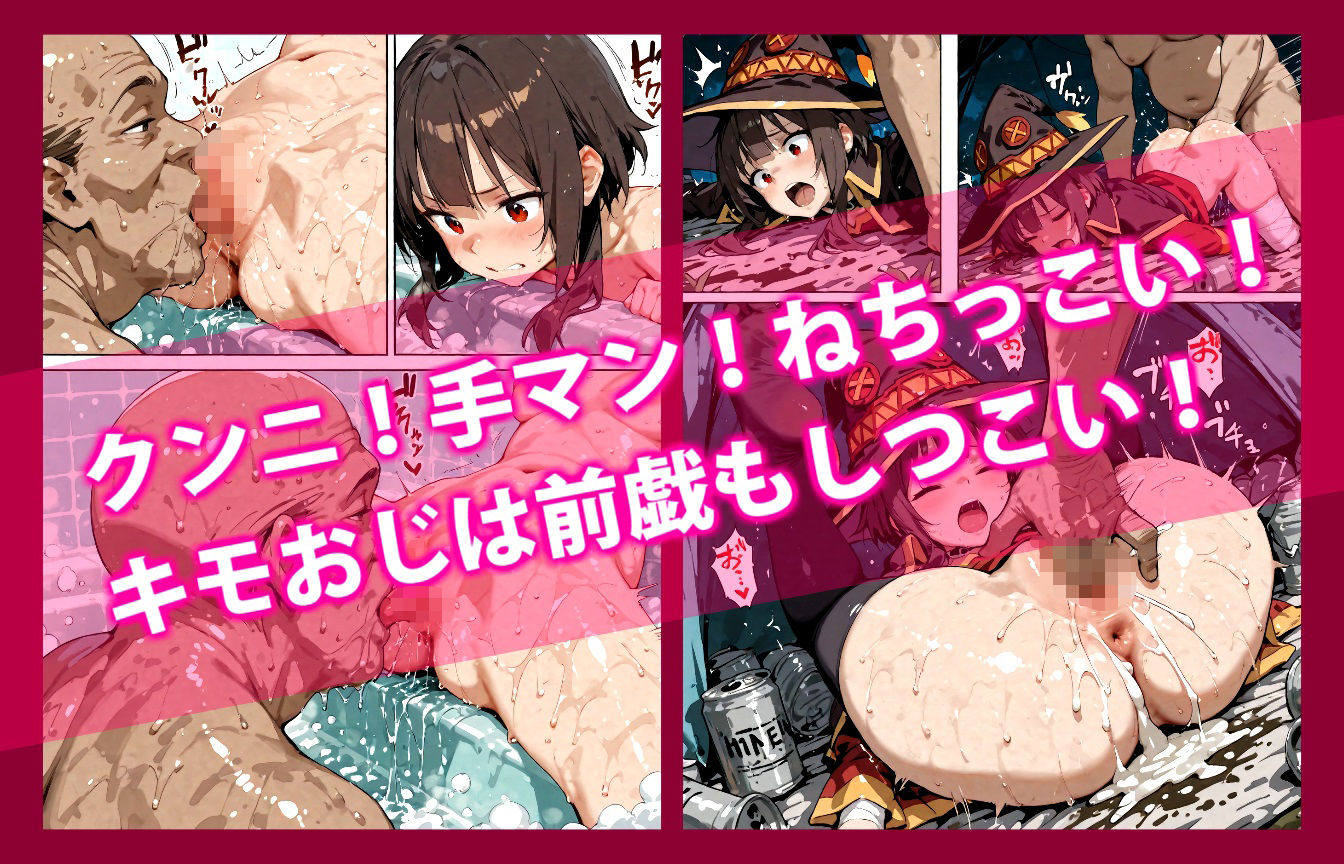 【監禁】めぐ●んは変態オヤジの性処理玩具 - サンプル画像 4