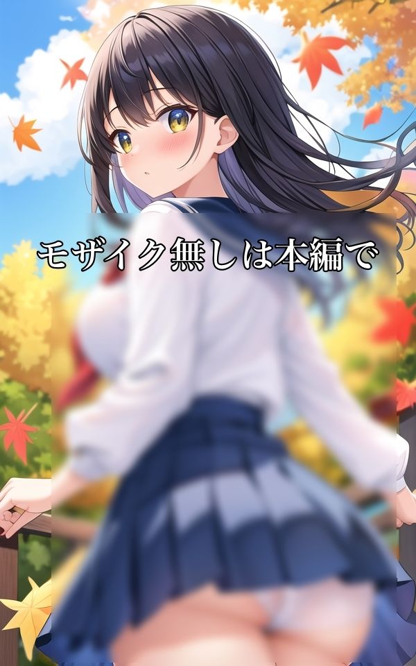 風でパンツ見えちゃってませんか？ - サンプル画像 5