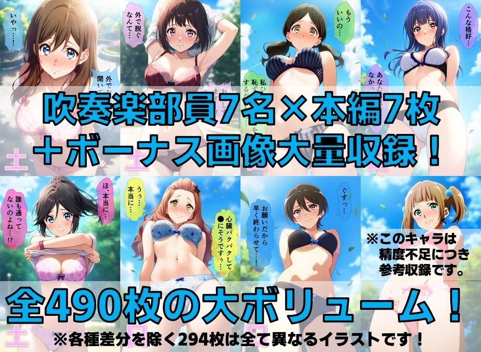 【台詞・内容追加】吹奏楽部員 下着チェック vol.2【V4/陰毛あり版】 - サンプル画像 2