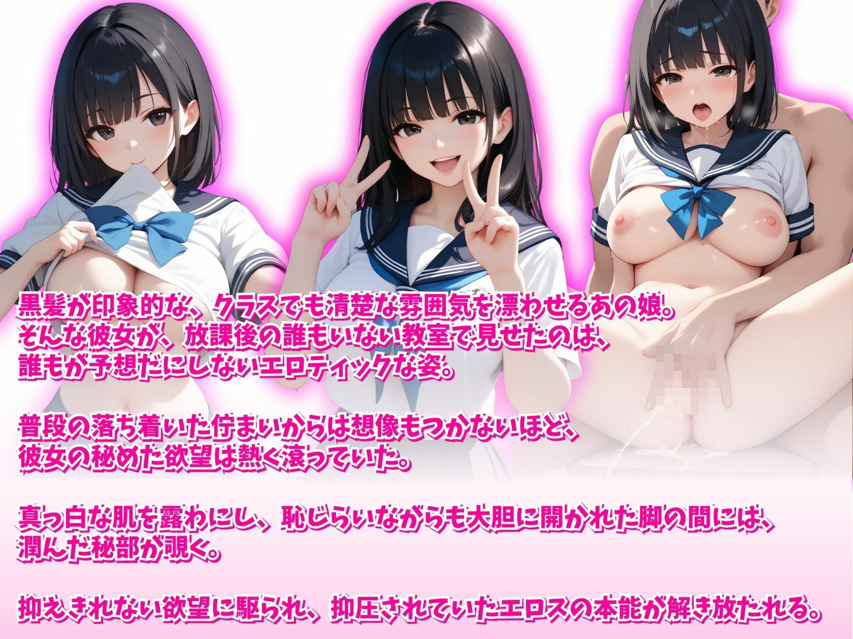 ビッチなクラスメイト3 - サンプル画像 1