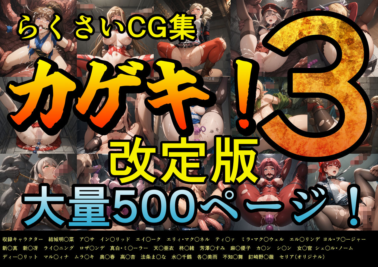 カゲキ！3 らくさいCG集 - サンプル画像 1