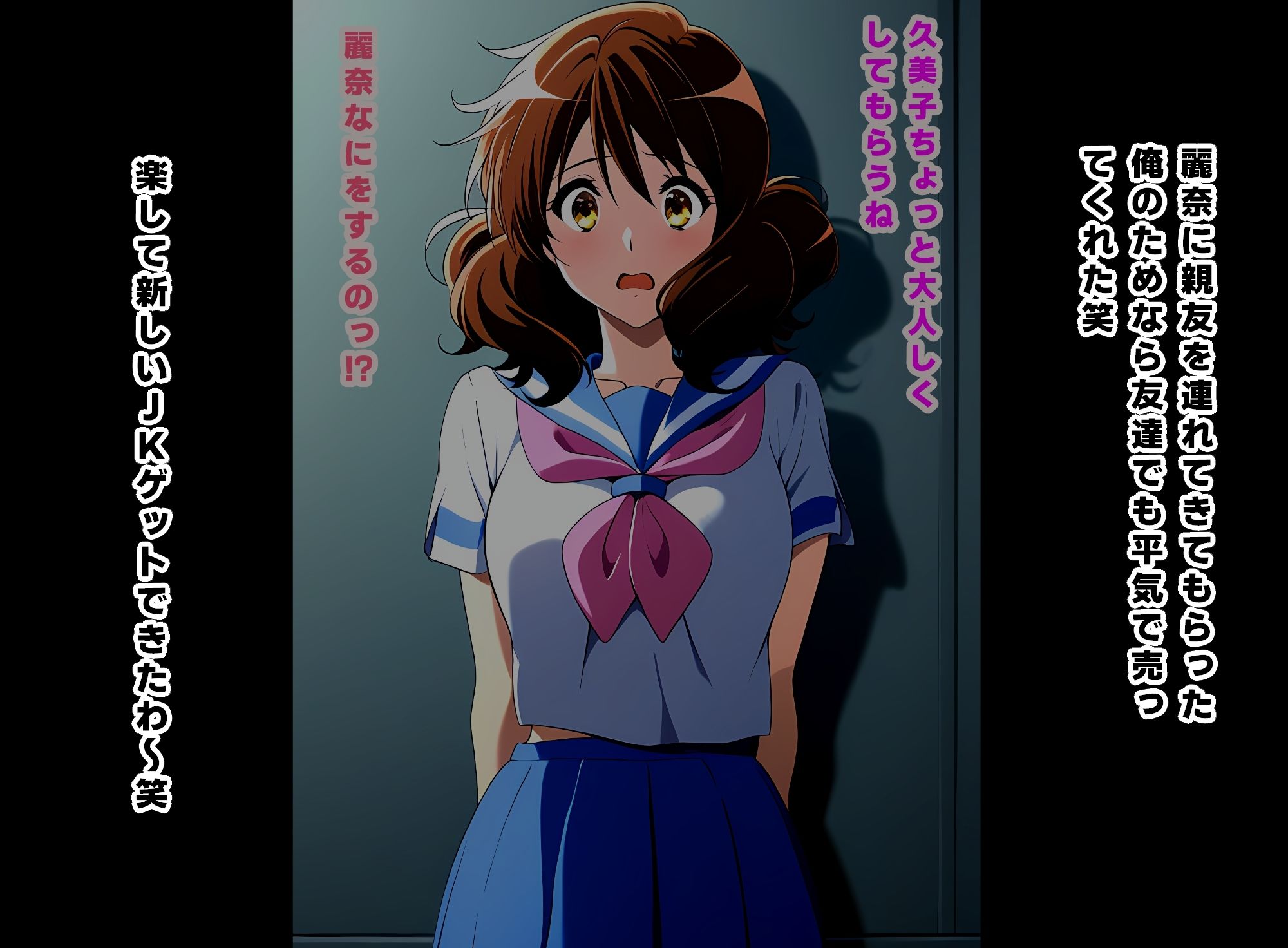 J〇の青春台無しにするっておもしれー - サンプル画像 4