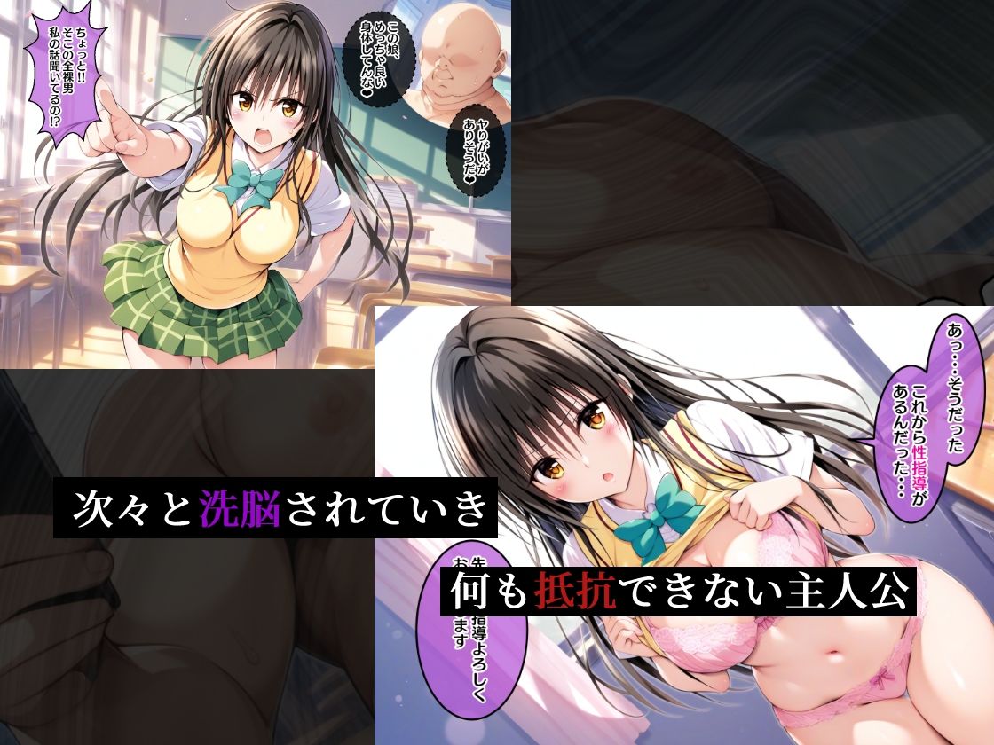 結●家催●支配ー性指導おじさんによるNTR記録ー - サンプル画像 7