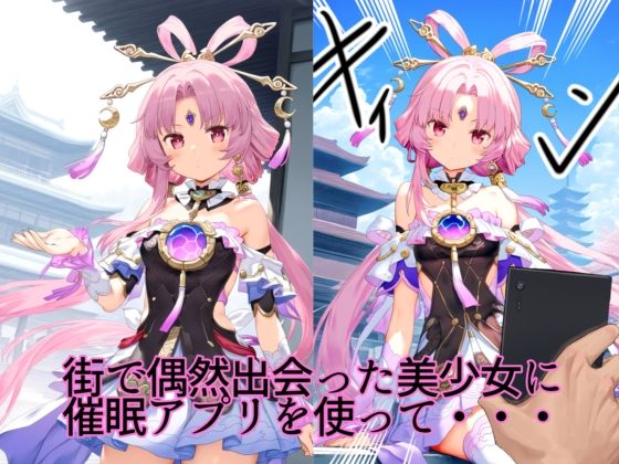 恋愛催●〜符〇編〜 - サンプル画像 1