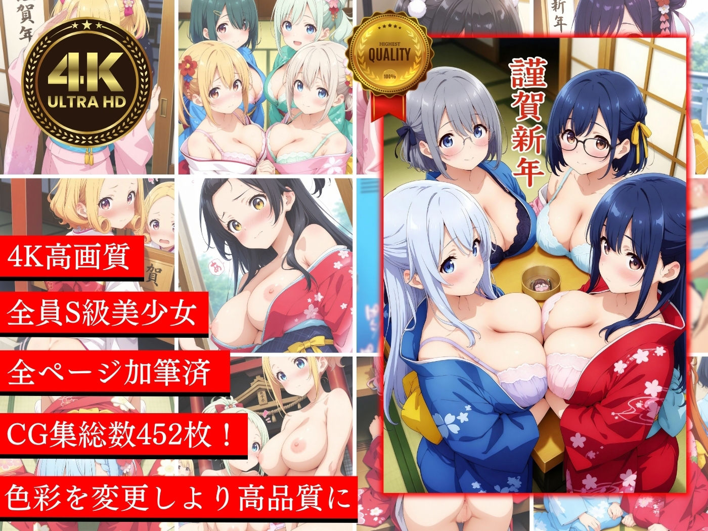 新春★振袖美少女たちにエッチなイタズラ♪ - サンプル画像 4